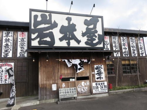 セレッソ　Ｃの周辺|岩本屋やしろ店まで650m