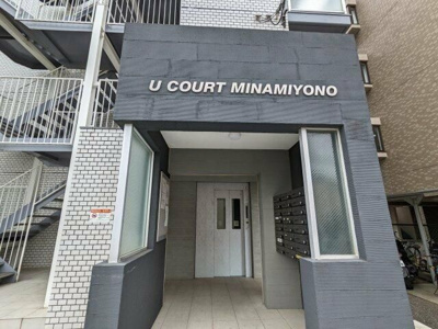 【その他共用部分】 | ユーコート南与野