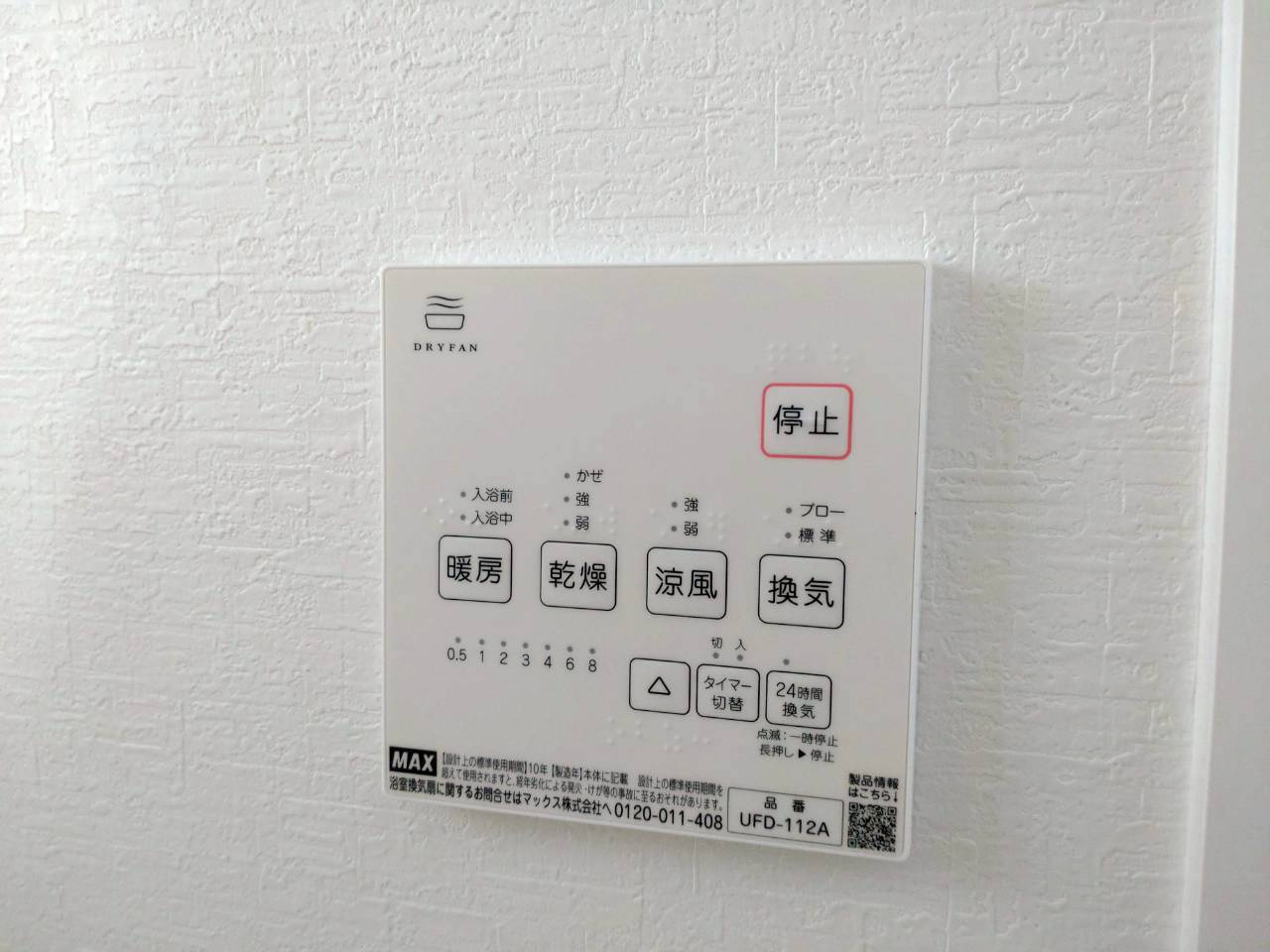 大川市大字鐘ケ江の新築一戸建の設備