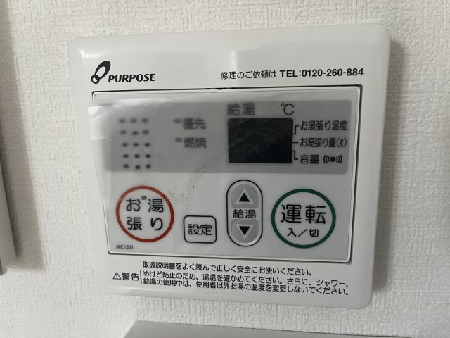 【設備】 | DEAR KINDAI | 給湯