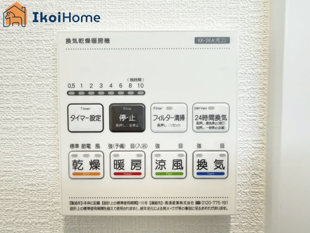 神戸市西区玉津町今津　新築戸建のその他|◆【ホームページに現地動画掲載中】●年中無休：当日予約可●浴室暖房乾燥機が付いていますので大変便利。