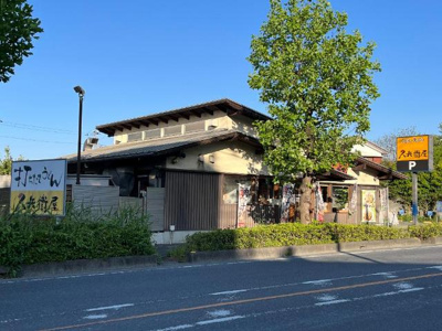 【周辺】 | フォルトゥーナ(毛呂山町岩井西アパート新築工事) | 久兵衛屋毛呂山店まで836ｍ