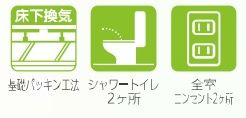 【その他】 | 大和市上草柳6丁目 1号棟 | 設備・仕様