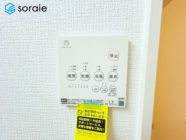 所沢市東狭山ヶ丘７期　新築戸建　全5棟 3号棟の冷暖房・空調設備|2026/5/19撮影