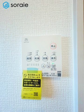 所沢市東狭山ヶ丘７期　新築戸建　全5棟 2号棟の冷暖房・空調設備|2026/5/18撮影