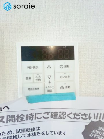所沢市東狭山ヶ丘７期　新築戸建　全5棟 2号棟の発電・温水設備|2026/5/18撮影