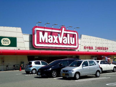 【周辺】 | エルグランデ北在家 | マックスバリュ安田店まで527ｍ