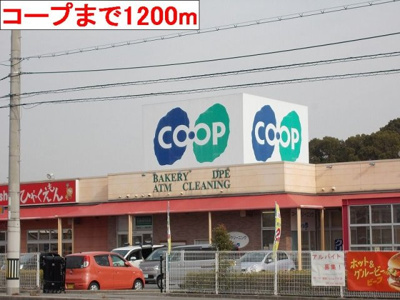 【周辺】 | ヴェルドュールＢ | コープまで1200m