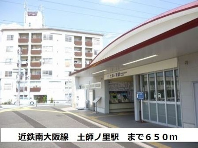 【周辺】 | 伸宅 | 近鉄南大阪線　土師ノ里駅まで650m