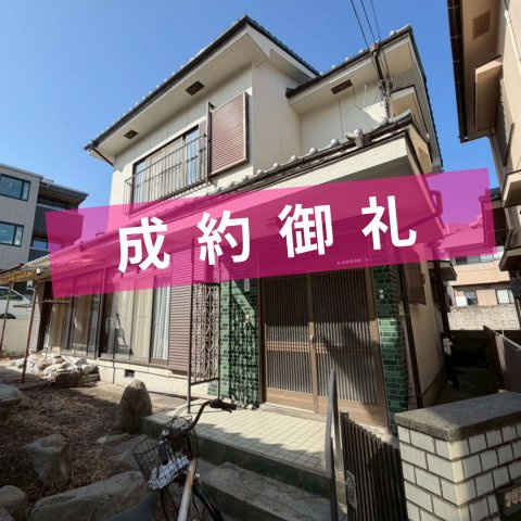 長田町　中古戸建て