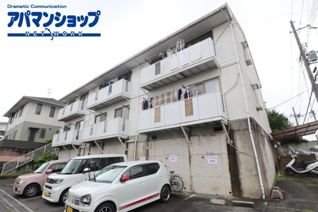 第２ハイツ秋桜（コスモス）