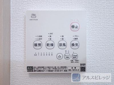中古/朝霞市本町１丁目の設備|浴室乾燥機の操作パネル