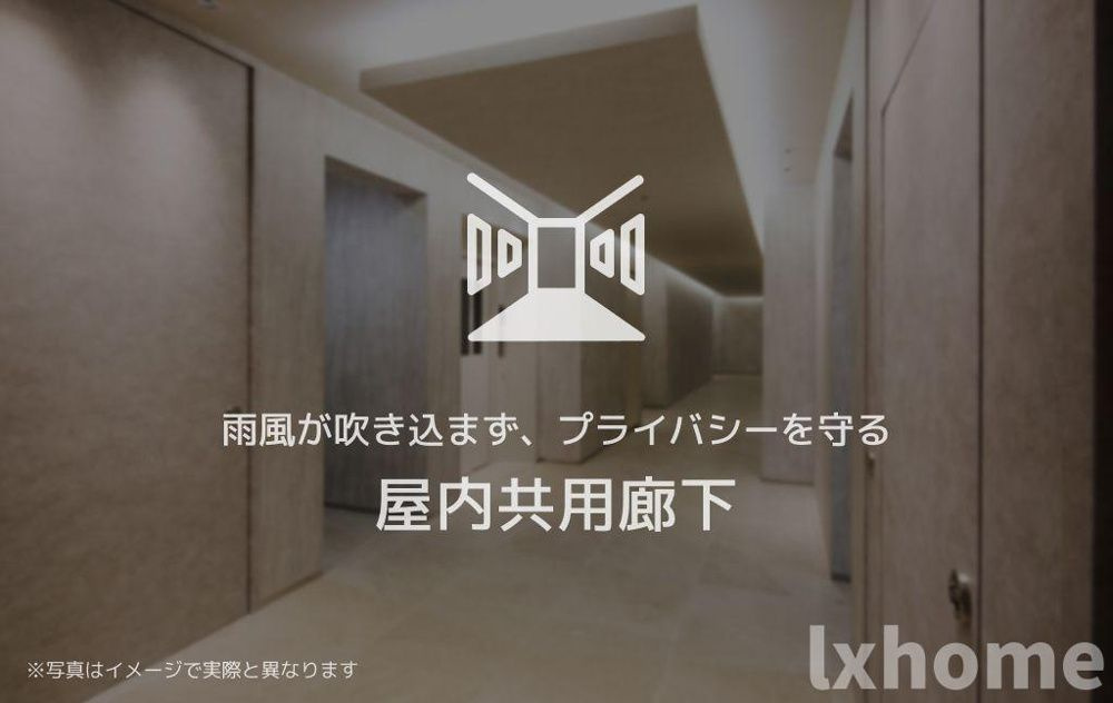 パルコートⅡのその他共用部分