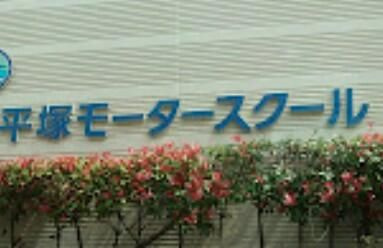 ＳＥＡ平塚ビルのその他