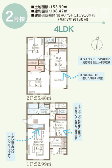 【間取り】 | 前橋市大利根町第7　2号棟