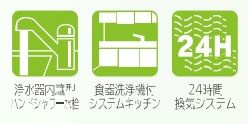 【その他】 | 大和市上草柳6丁目 4号棟 | 設備・仕様