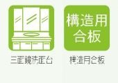 【その他】 | 大和市上草柳6丁目 4号棟 | 設備・仕様