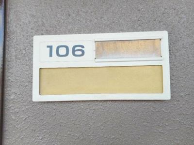 【その他】 | ＳｕｎＲｉｓｅ二番館（サンライズニバンカン）