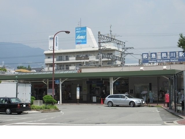 アルビコッコの周辺|阪急「夙川駅」様まで1010m