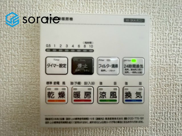 所沢市上新井第14期　新築戸建　全5棟　2号棟の設備|4月20日撮影