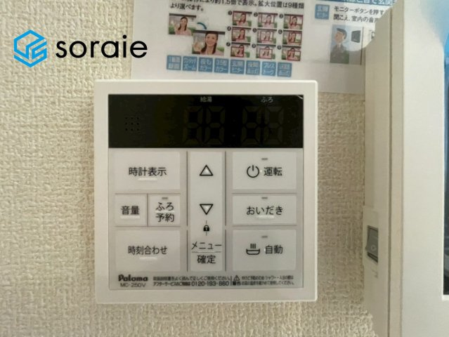 所沢市上新井第14期　新築戸建　全5棟　2号棟の設備|4月20日撮影