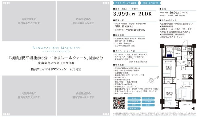 ★仲介手数料無料★横浜ウェイサイドマンション|仲介手数料無料！お問合せ下さい/080-7058-7312 