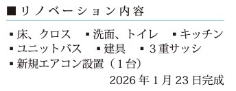  | ★仲介手数料無料★横浜ウェイサイドマンション | 仲介手数料無料！お問合せ下さい/080-7058-7312 