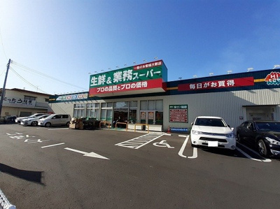【周辺】 | コンフォ－トＳ | 生鮮＆業務スーパー萩原店まで1100m