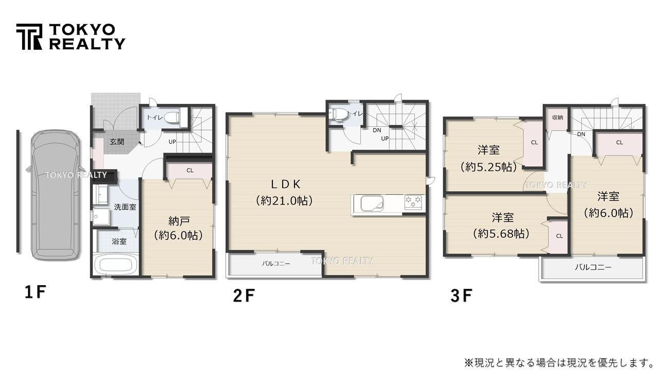 豊島区池袋本町3丁目　中古戸建の間取り|間取り図

現地ご見学希望・資料請求などお気軽にお問い合わせ下さい！
03-5990-5201