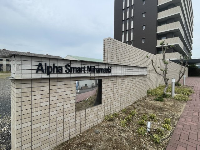 アルファスマート新居浜駅の外観