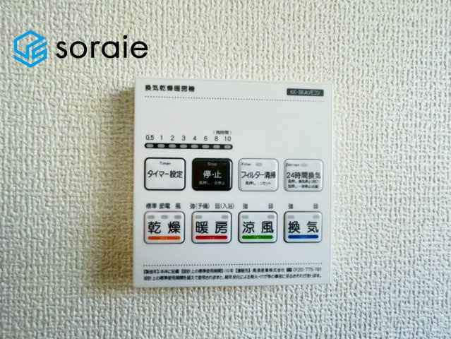 所沢市上新井第14期　新築戸建　全6棟　5号棟の発電・温水設備|4/20　撮影