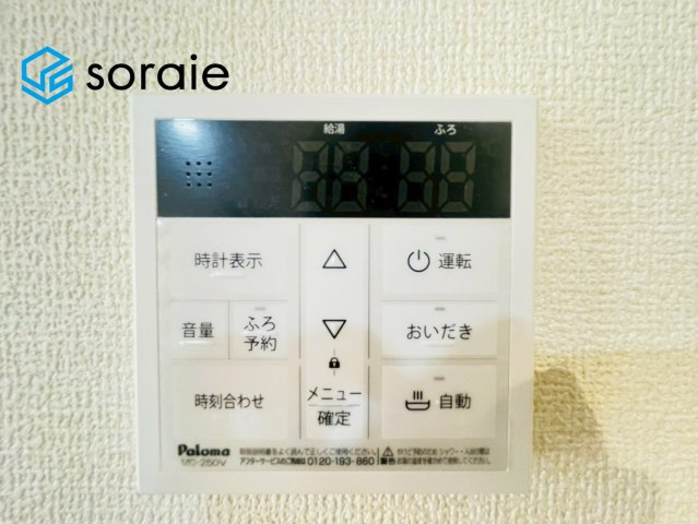 所沢市上新井第14期　新築戸建　全6棟　5号棟の発電・温水設備|4/20　撮影