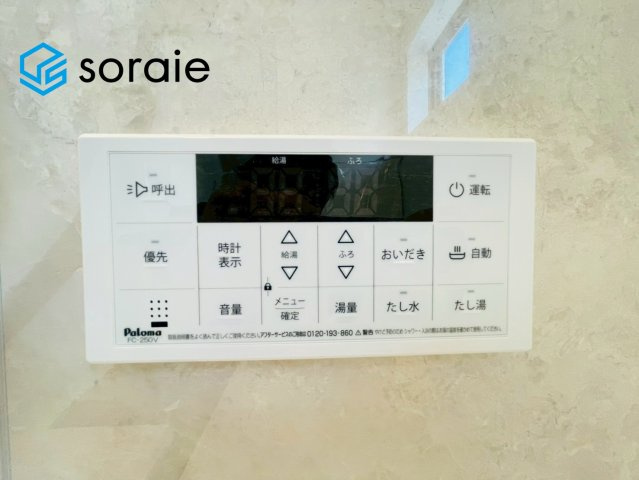 所沢市上新井第14期　新築戸建　全6棟　5号棟の発電・温水設備|4/20　撮影