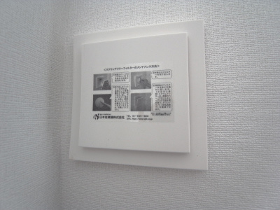 【設備】 | エルム横濱エクセレンス