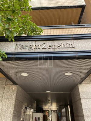 【エントランス】 | VERGER ZENSHIN | VERGER ZENSHIN（ヴェルジュゼンシン）　エントランス