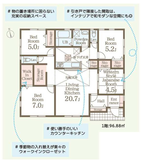 【間取り】 | 前橋市小坂子町　1号棟　平屋