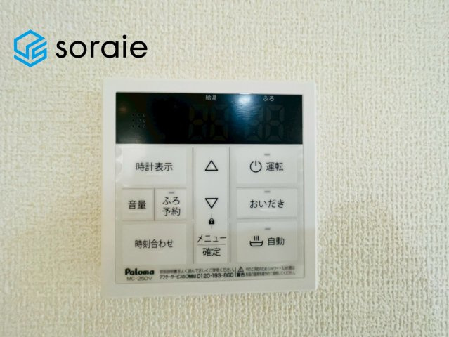 所沢市上新井第14期　新築戸建　全6棟　4号棟の発電・温水設備|4/20　撮影