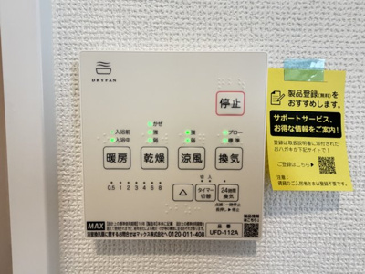 【設備】 | 沖縄市知花（全3棟）B号棟 | B号棟　浴室換気乾燥機付き♪