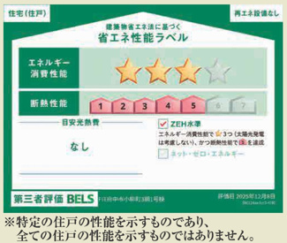 【区画図】 | 【仲介手数料無料！！】府中市小柳町2丁目　新築戸建て（全2棟）1号棟　6099万円