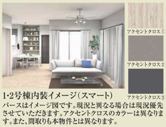 【その他】 | 【仲介手数料無料！！】府中市小柳町2丁目　新築戸建て（全2棟）1号棟　6099万円