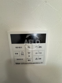 【その他】 | KICHI和泉上町 | KICHI和泉上町　追い焚き機能