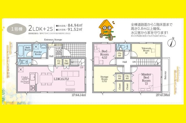 藤枝市田沼1丁目　第4