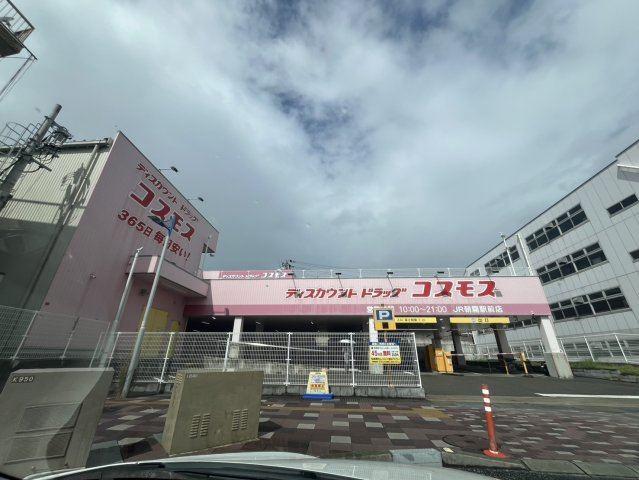 明石市朝霧台　中古戸建の周辺|コスモス