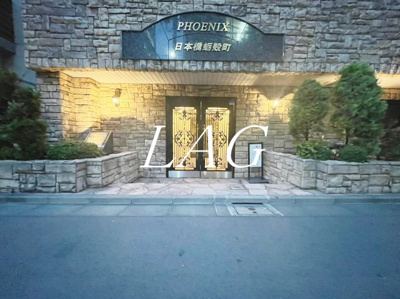 【エントランス】 | フェニックス日本橋蛎殻町 | エントランスです。