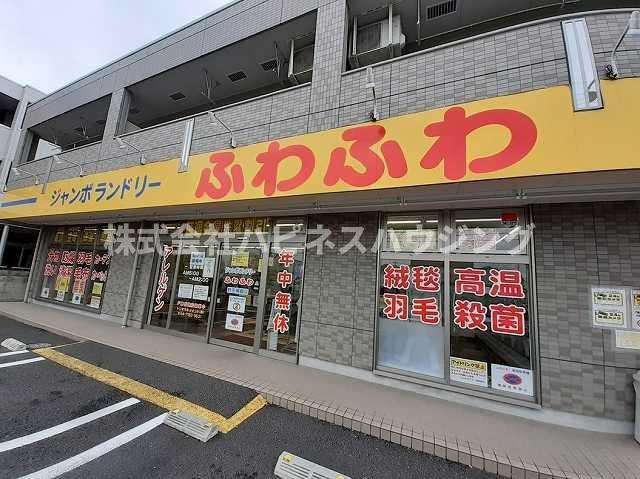 サニーコートＤ棟の周辺|ジャンボランドリーふわふわまで1000m