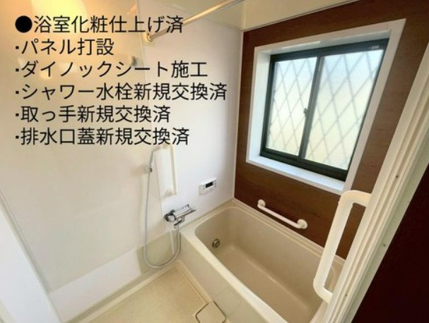 【中古】川越市府川リフォーム中古住宅の浴室|気持ちよく日々の疲れを取りましょう！