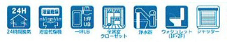 【その他】 | 藤沢市亀井野  2号棟 8期 | 設備・仕様