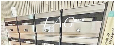 【その他共用部分】 | 秀和マンション | 集合ポストです。