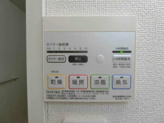 グランドゥール浜垣　Ｂの設備|イメージB205号室の写真（反転あり）