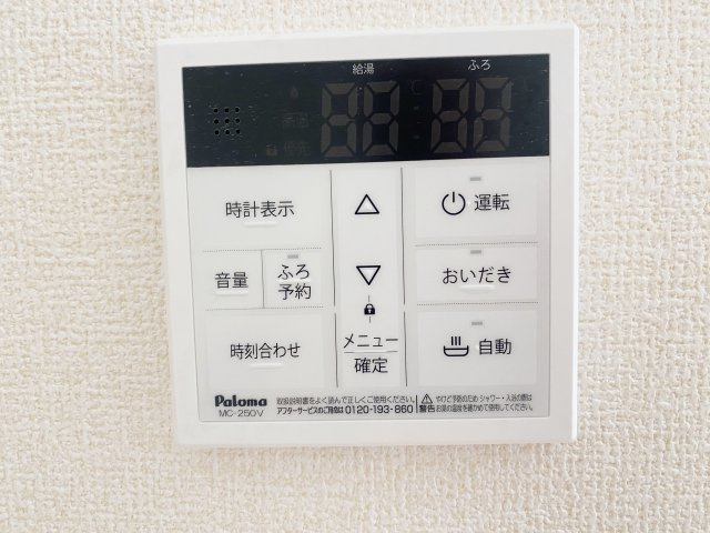 『八王子市新築戸建て』八王子市寺田町13-23【仲介手数料無料】　２期の設備|～仲介手数料無料☆八王子ひなた不動産～八王子市寺田町　新築戸建て